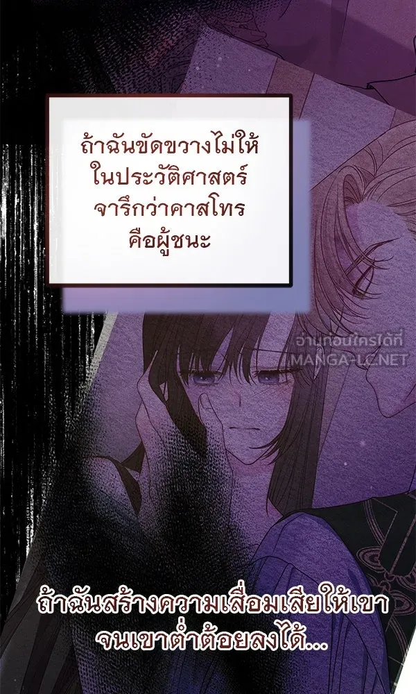 ชีวิตนี้เพื่อเธอ ตอนที่ 19 รูปที่ 93