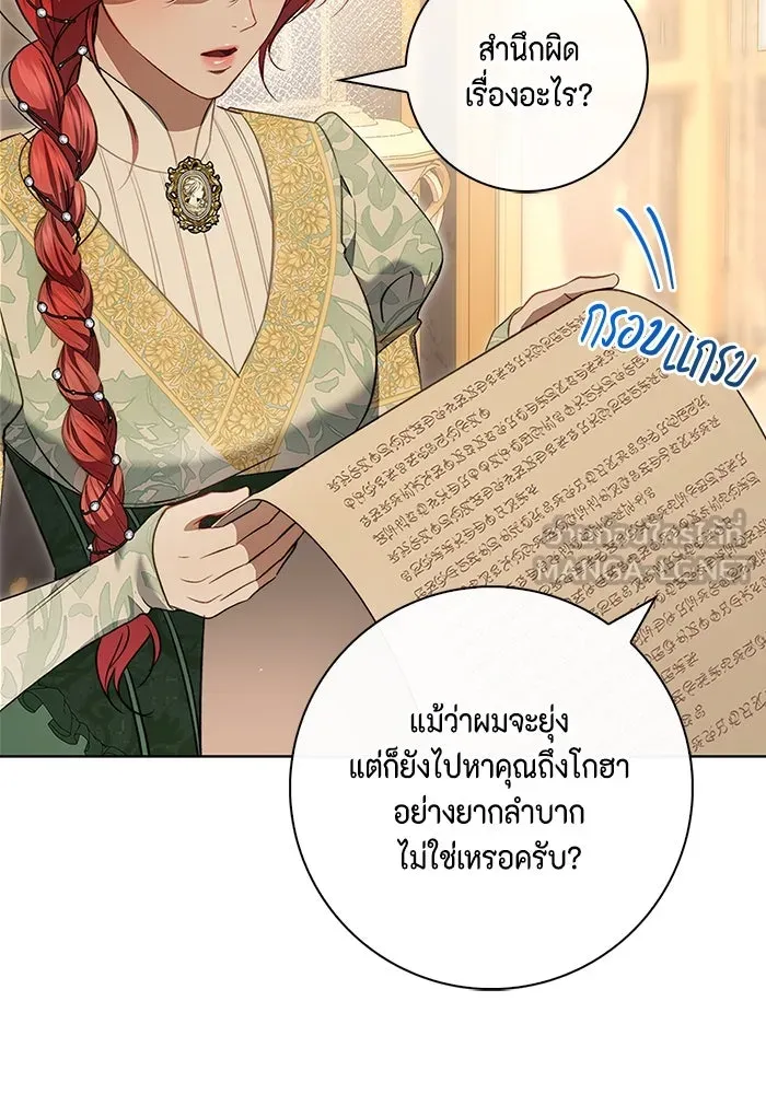 ขอวิธีส่งสามีลงนรก ตอนที่ 13 รูปที่ 54