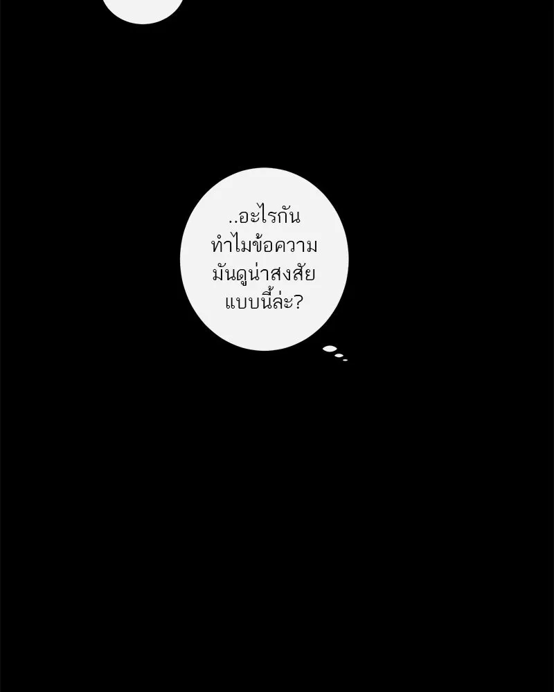 ตำนานเทพธิดาตกสวรรค์ ตอนที่ 69 รูปที่ 109