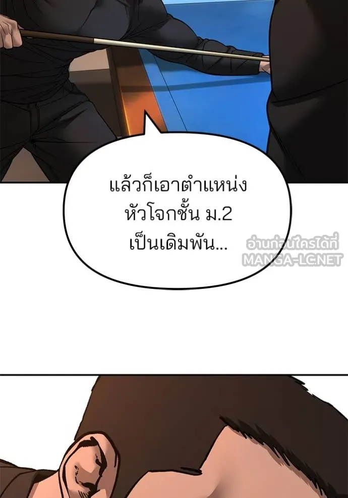 เลวฟาดเลว ตอนที่ 172 รูปที่ 158