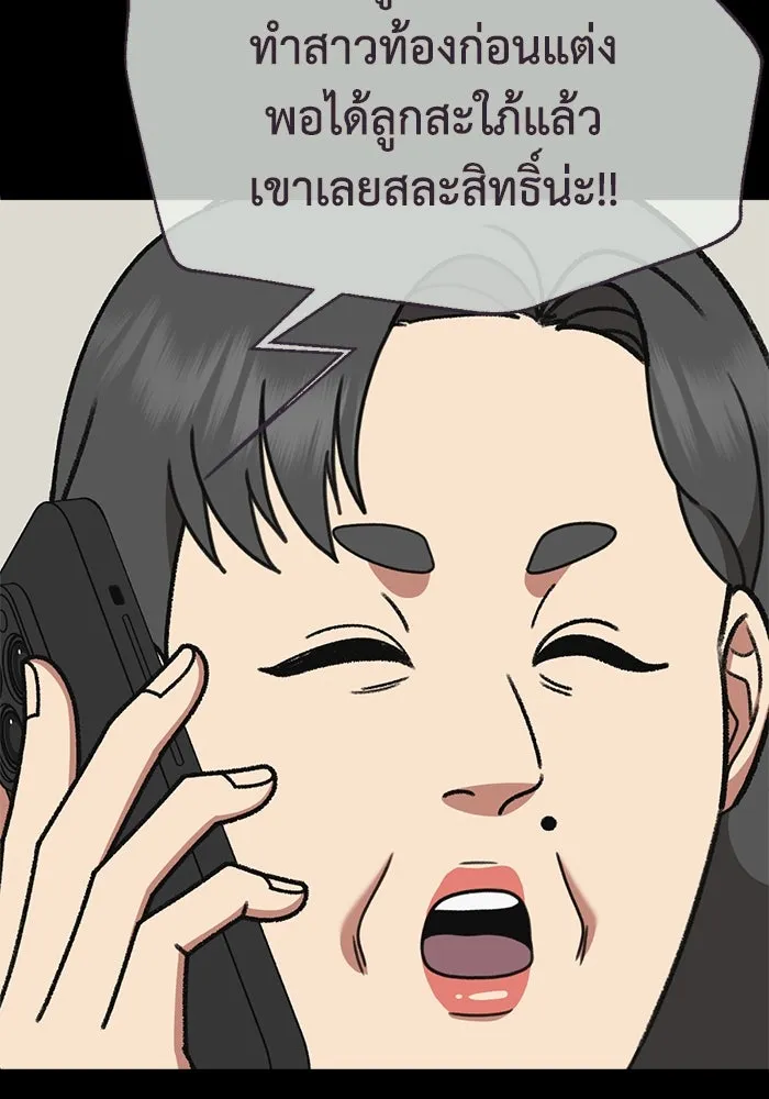 ช่วยเปลี่ยนฉันที ตอนที่ 326. ซีซัน 3 ฮยอนยอจู 21 รูปที่ 109