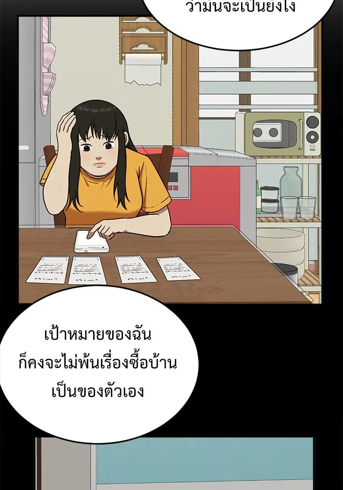 ช่วยเปลี่ยนฉันที ตอนที่ 88. เอเดน 8 รูปที่ 56