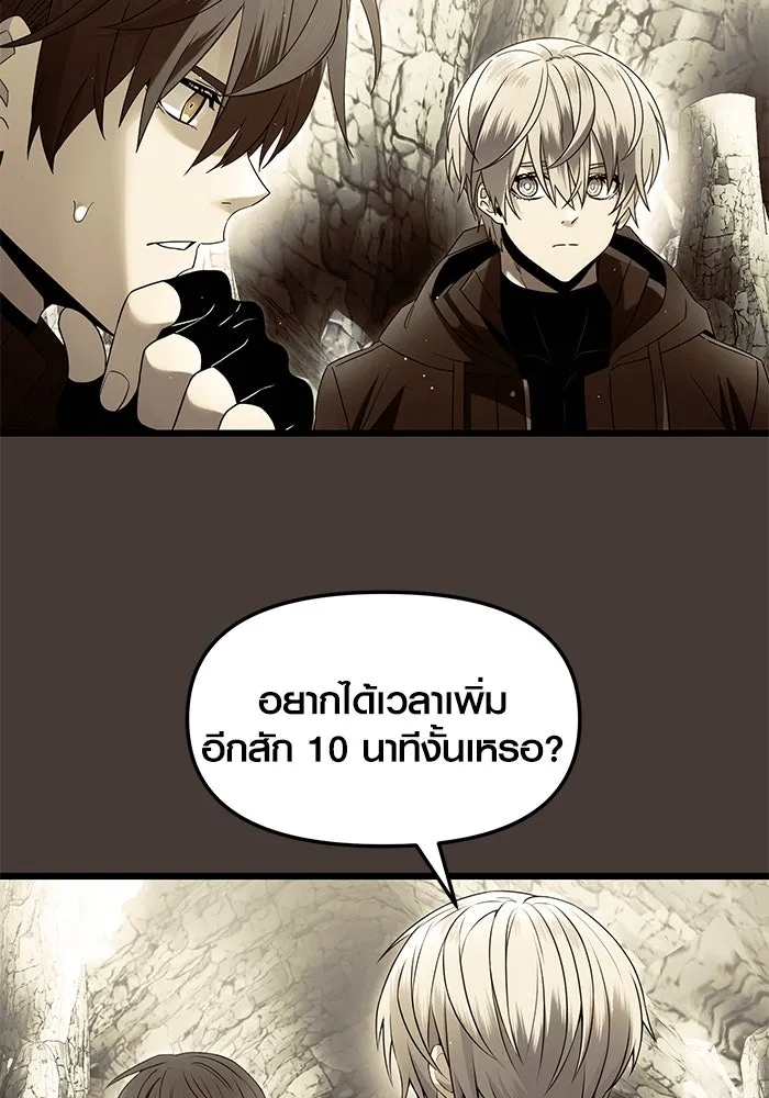 พลิกชะตาคว้าไอเทมระดับเทพ ตอนที่ 60 รูปที่ 31