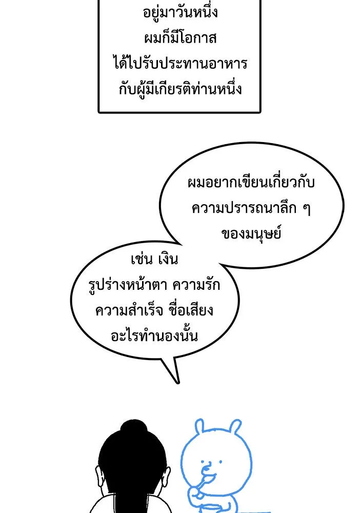 ช่วยเปลี่ยนฉันที ตอนที่ รีวิวของนักเขียน-ลีจีโฮ รูปที่ 32