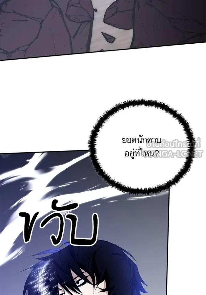 Return to Player ตอนที่ 172 รูปที่ 3