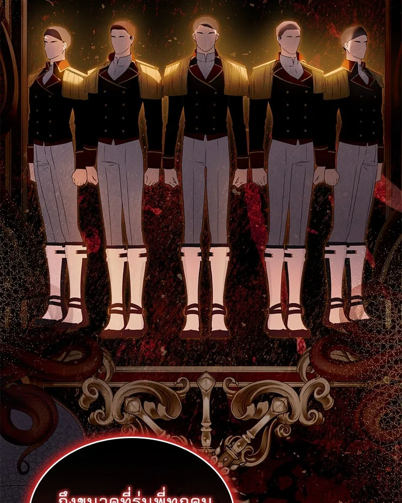 กำราบรักร้ายนายจอมพยศ ตอนที่ 53 รูปที่ 29