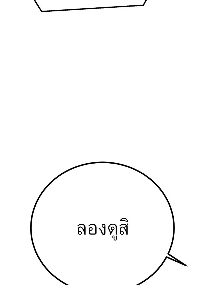 ราชาลานประลอง ตอนที่ 47 รูปที่ 166