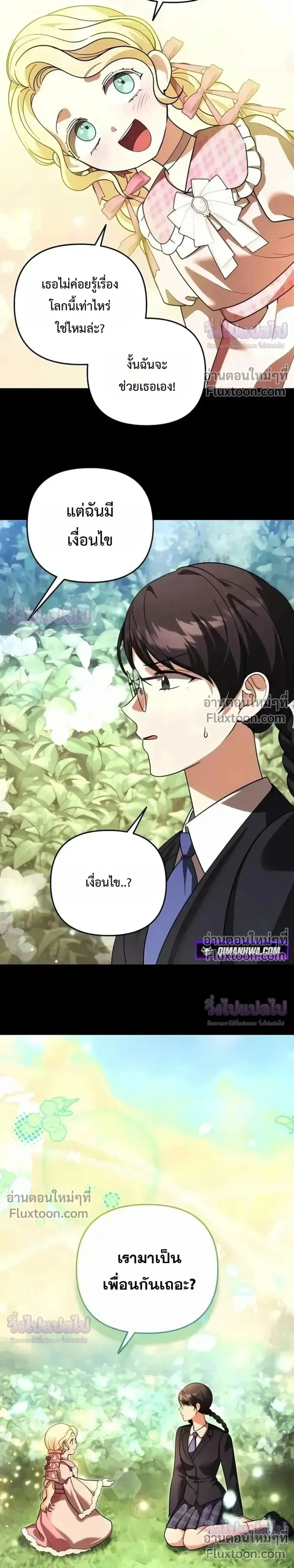 Sovereign of the Infinite Clones ร_างโคลนของฉ_นกำล_งกลายเป_นตำนาน ตอนที่ ตอนที่ 76 รูปที่ 15