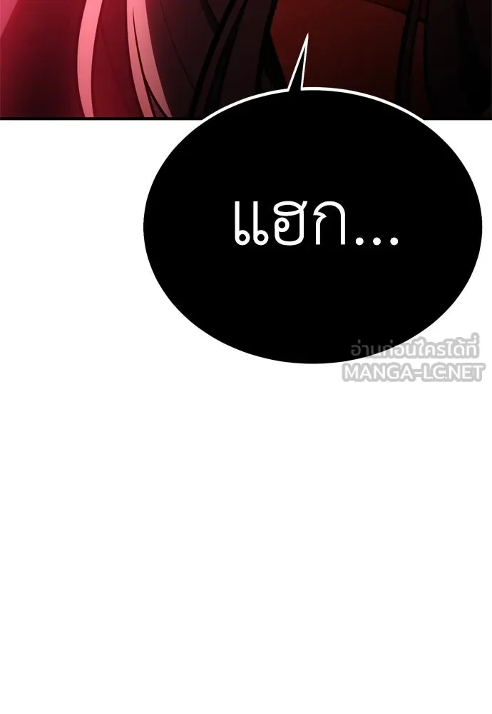 ไอ้เพลเยอร์นั่น ฉันฆ่ามันเอง ตอนที่ 36 รูปที่ 195