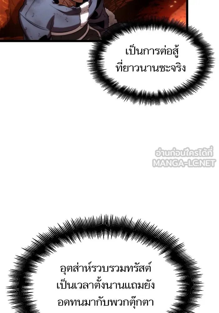 หลังวันสิ้นโลก ตอนที่ 126 รูปที่ 84