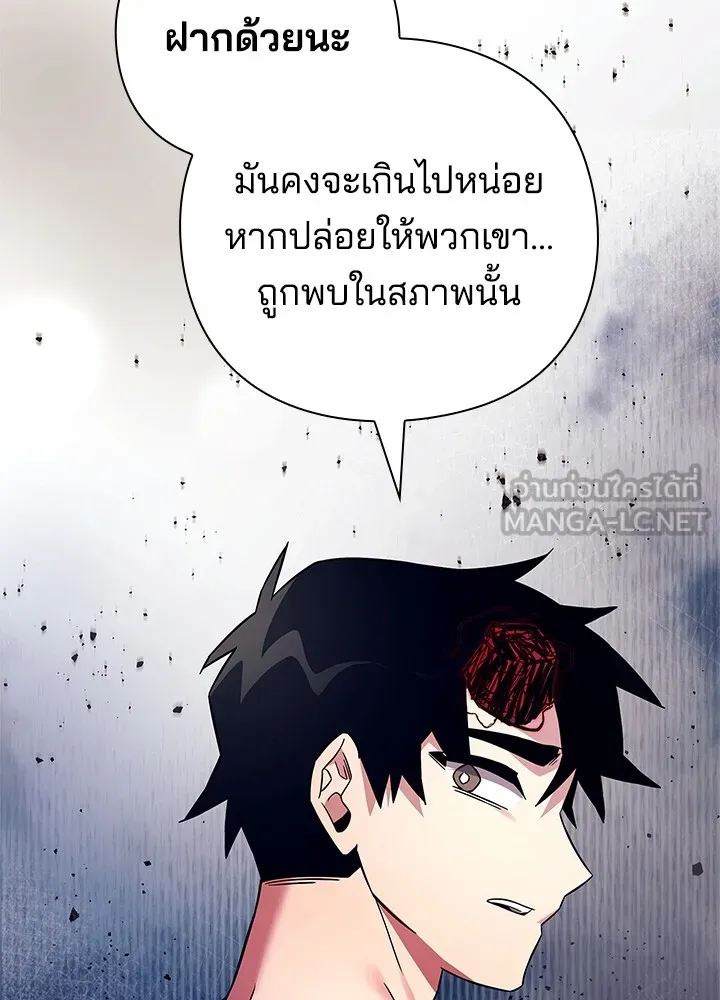 คืนแห่งโทแกบี ตอนที่ 29 รูปที่ 90