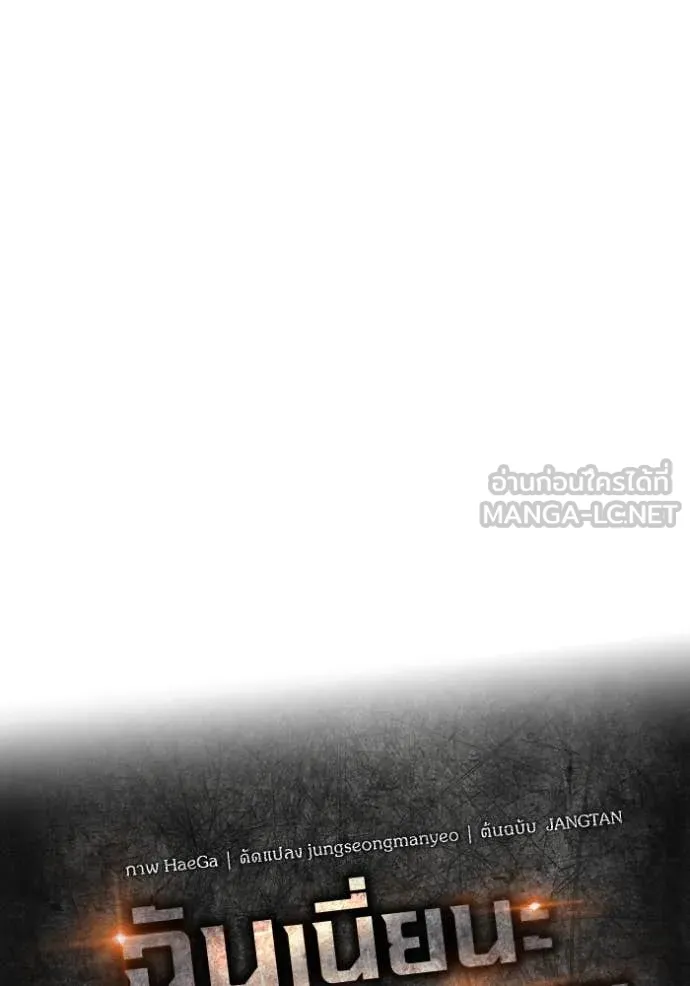 ฉันเนี่ยนะ ตอนที่ 18 รูปที่ 44