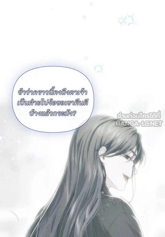 ห้องนอนลับ ตอนที่ 139 รูปที่ 79