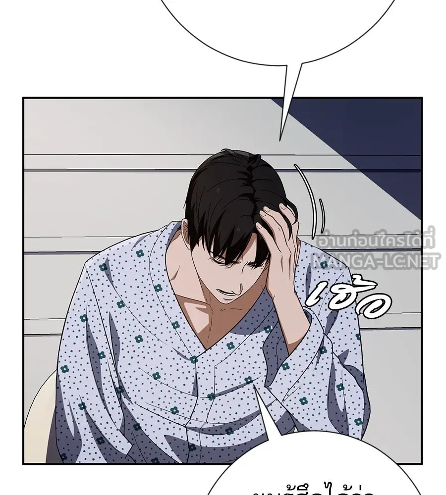 คอลเซ็นเตอร์เปลี่ยนชีวิต ตอนที่ 34 ชายที่หนีรอดไป รูปที่ 174
