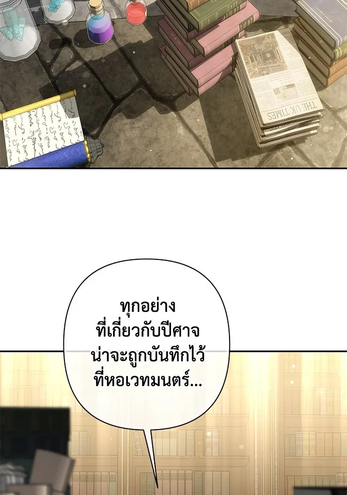 เกมรักด่านสุดท้ายจับนายพระเอก ตอนที่ 25 รูปที่ 73