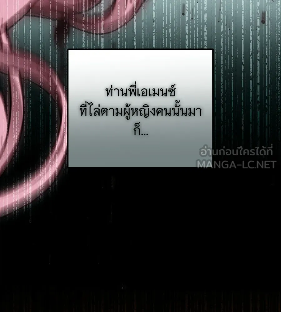 เปลี่ยนบทร้ายให้เป็นบทรัก ตอนที่ 59 รูปที่ 102