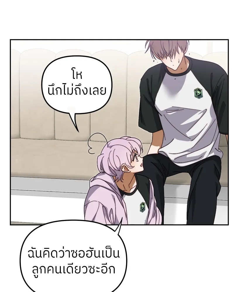 ย้อนเวลามาเป็นมักเน่ ตอนที่ 9 รูปที่ 104