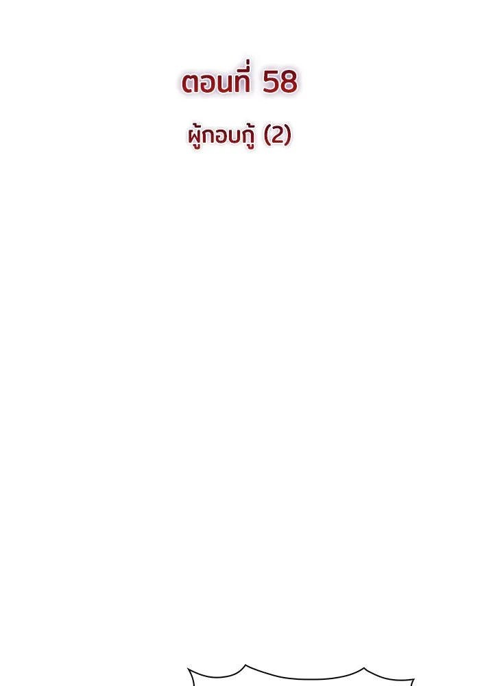 ลูกชายคนเล็กของดยุกคือมือสังหาร ตอนที่ 58 รูปที่ 70