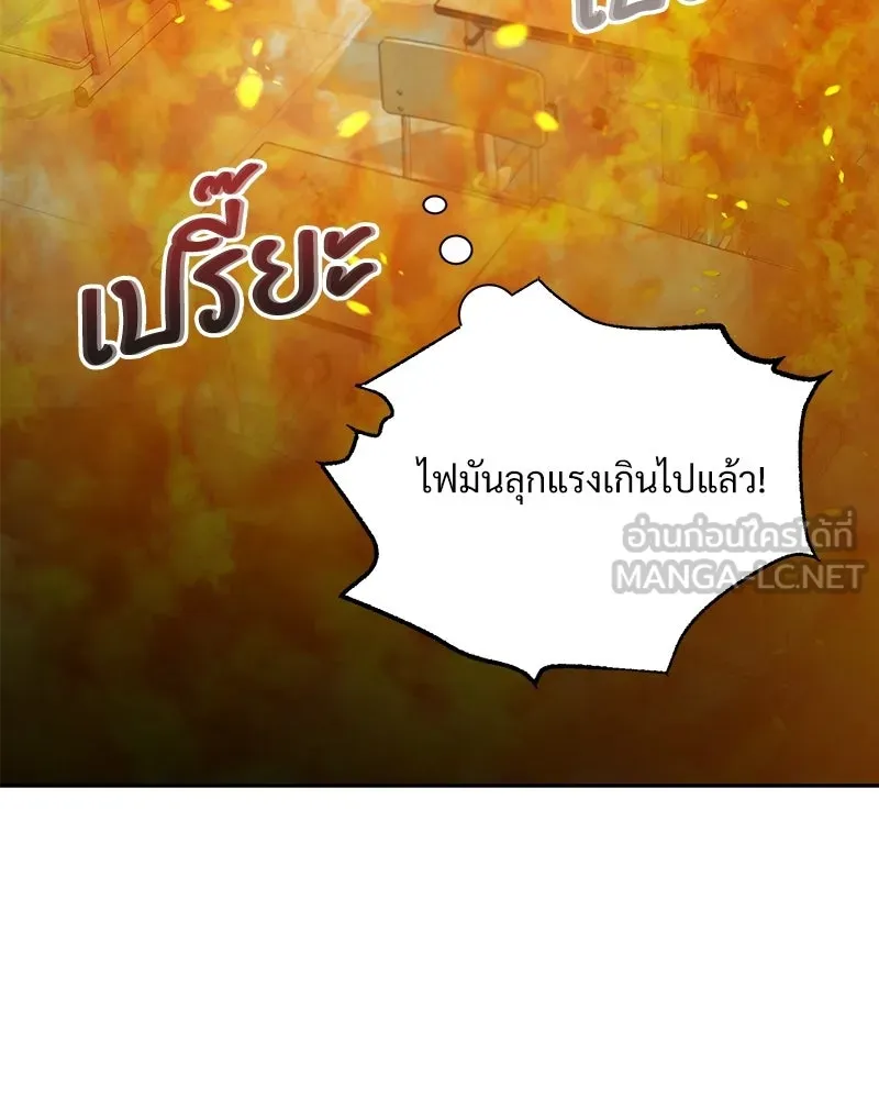 Pyramid Game เกมพีระมิด ตอนที่ 97 รูปที่ 54