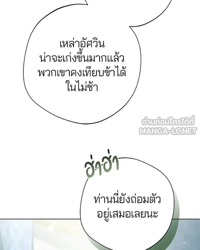 ถ้าเป็นนางร้าย ตอนที่ 28 รูปที่ 39