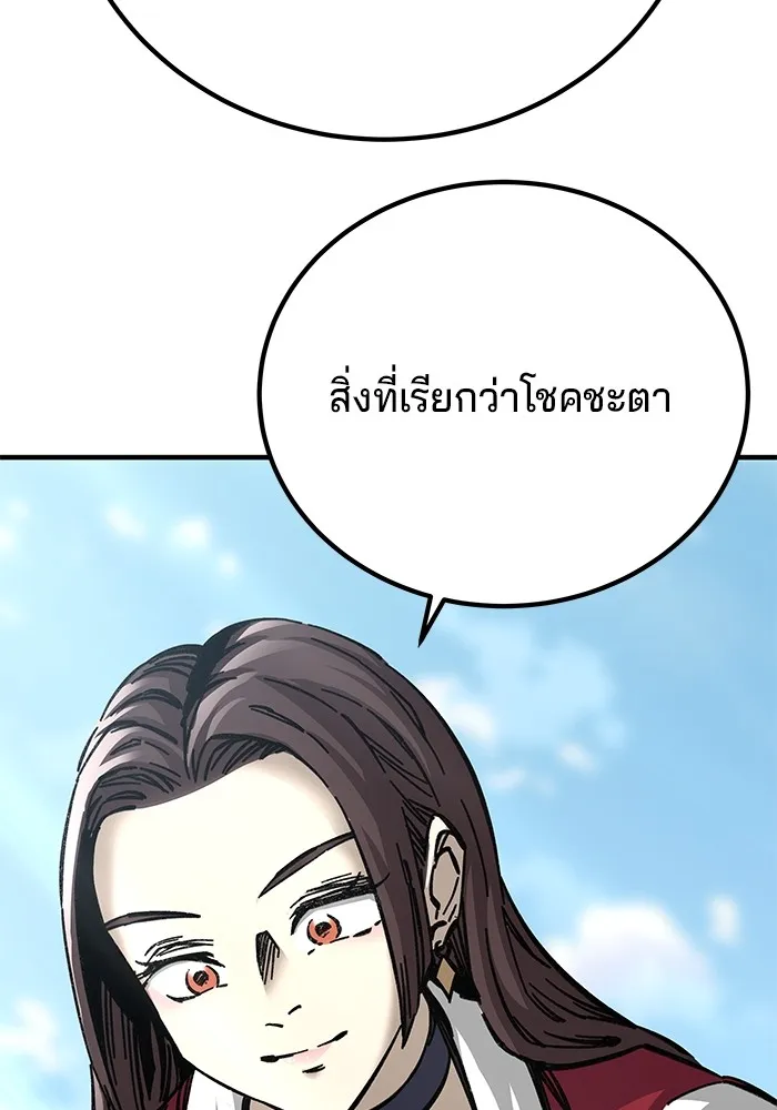 คุณปู่จอมยุทธกับหลานสาวสุดแกร่ง ตอนที่ 14 รูปที่ 104