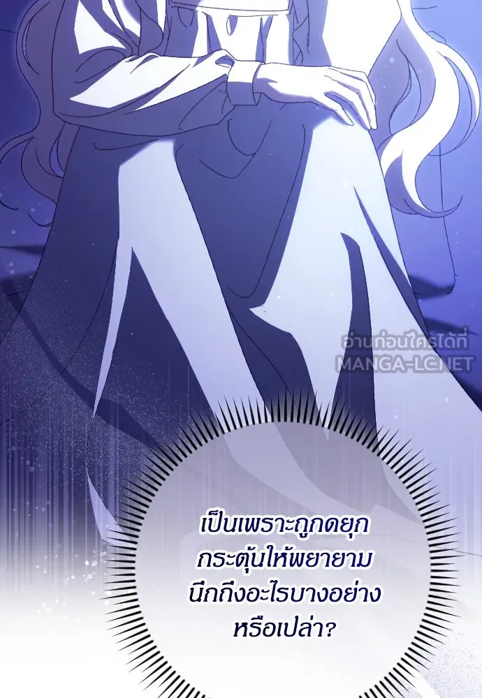 แด่ใจที่ไร้รัก ตอนที่ 21 รูปที่ 66