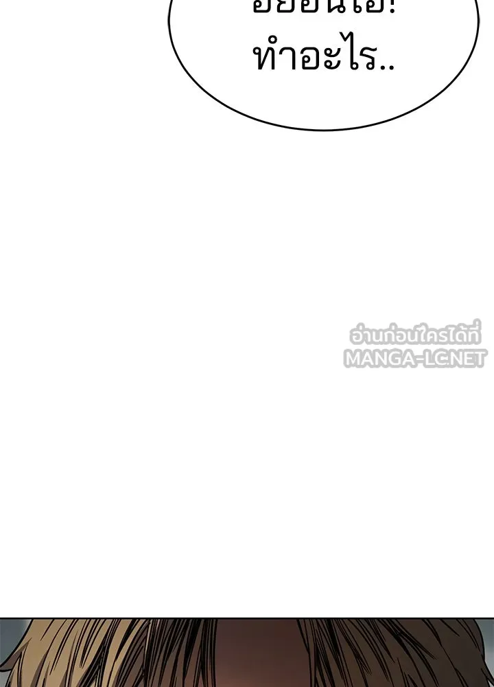 กฎเหล็กบ้านสายลับ ตอนที่ 1 รูปที่ 279
