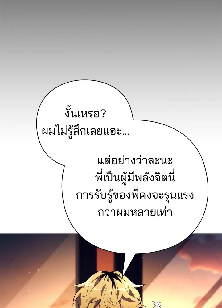 คืนแห่งโทแกบี ตอนที่ 39 รูปที่ 37