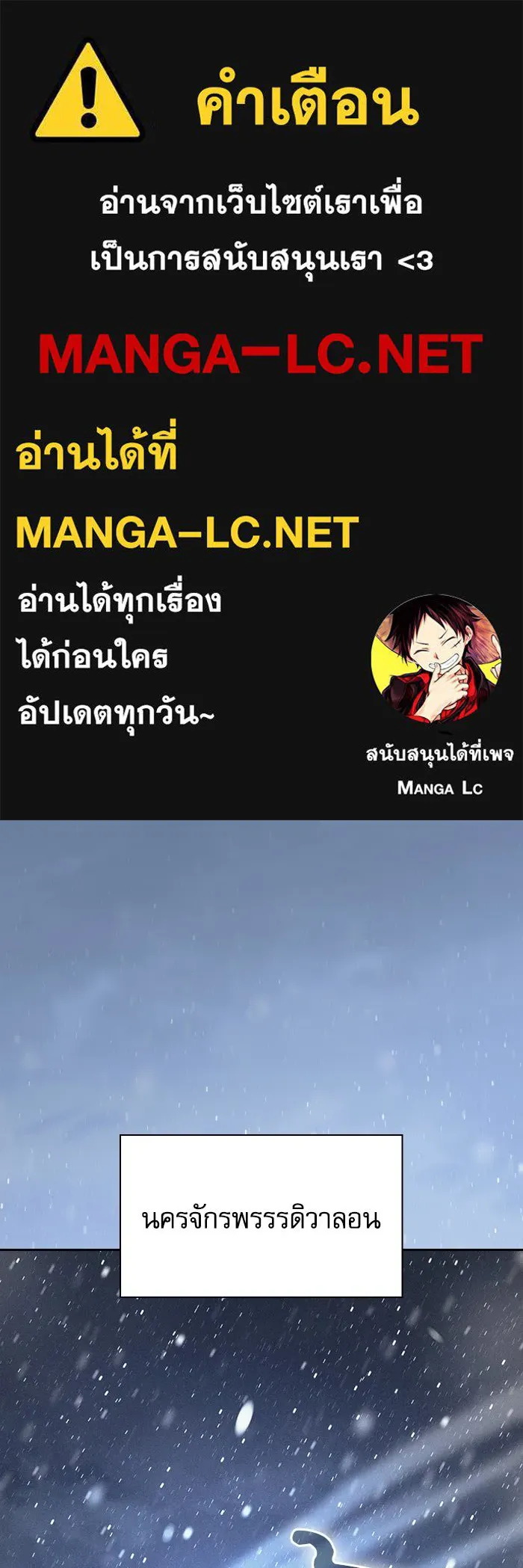 นักดาบอัจฉริยะจากอะคาเดมี ตอนที่ 133 รูปที่ 1