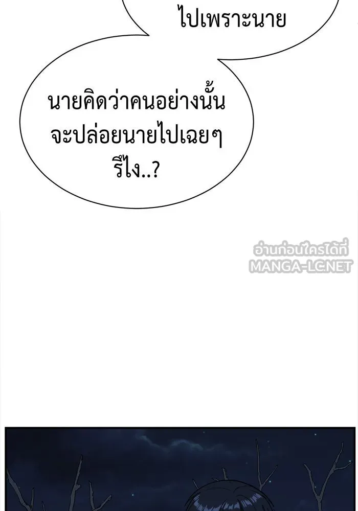 ช่วยเปลี่ยนฉันที ตอนที่ 64. ยอมินซอ 14 รูปที่ 48