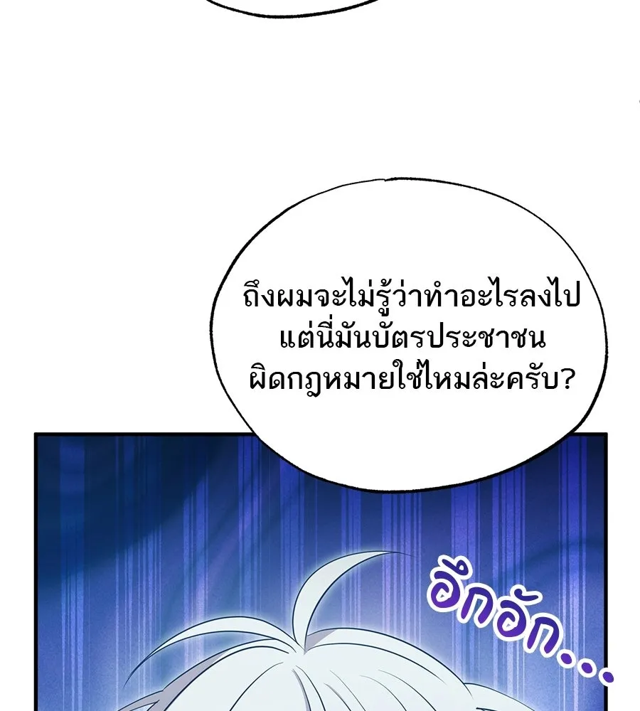ร้านสะดวกซื้อต่างโลก ตอนที่ 3 รูปที่ 148