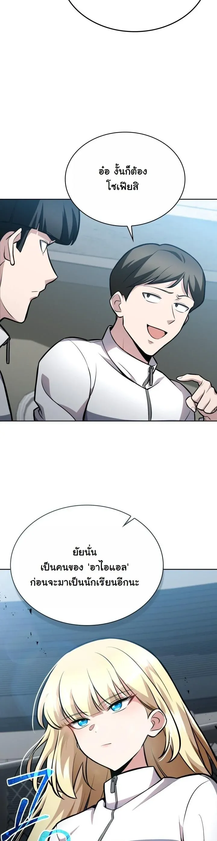 Kidnapped Dragons ด_ลล_บฉบ_บล_กพาต_วม_งกร ตอนที่ ตอนที่ 7 รูปที่ 5