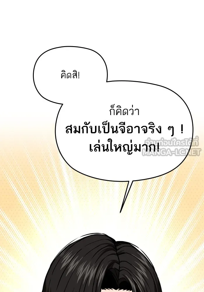 โชคชะตานำพารัก ตอนที่ 110 แตงโม รูปที่ 54