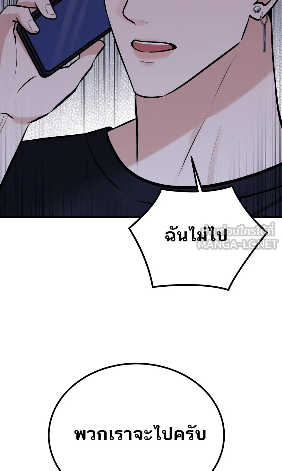 ตื่นมาอีกทีก็เป็นนายเอกไปซะแล้ว ตอนที่ 45 เปิดอก รูปที่ 36