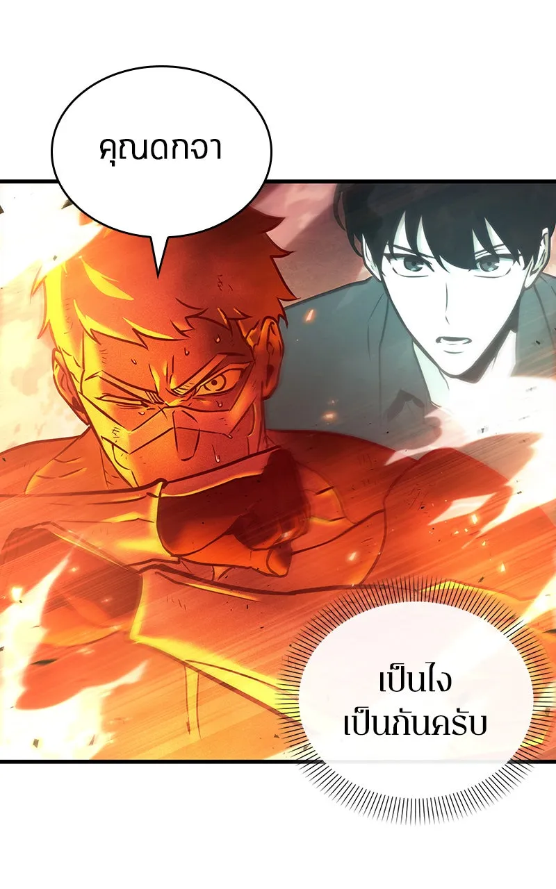 Omniscient Reader อ่านชะตาวันสิ้นโลก ตอนที่ 27 สิ่งที่ไม่สามารถอ่านได้ (3) รูปที่ 31