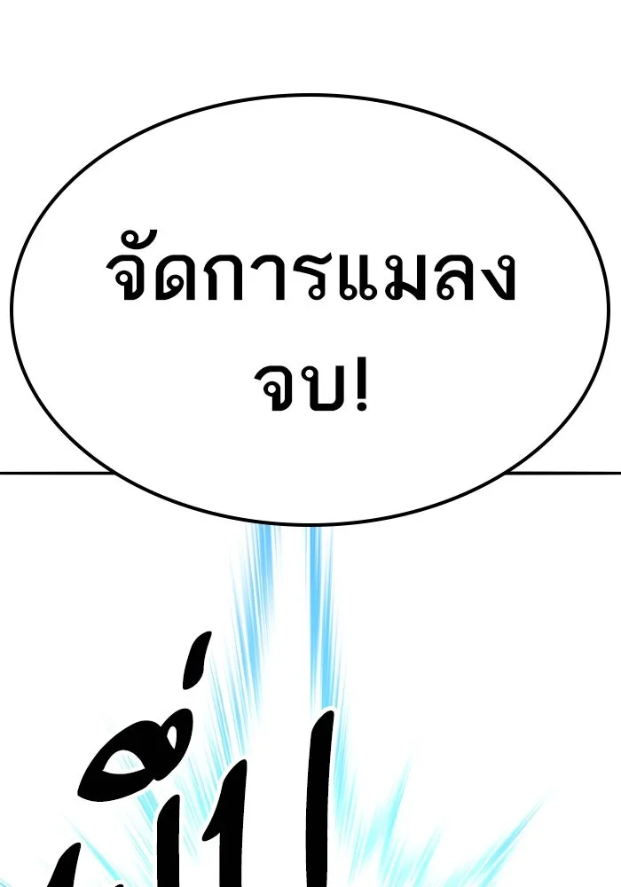 ยอดคนเลเวลทะลุ ตอนที่ 71 ซิสกับสเนกเกอร์ รูปที่ 265