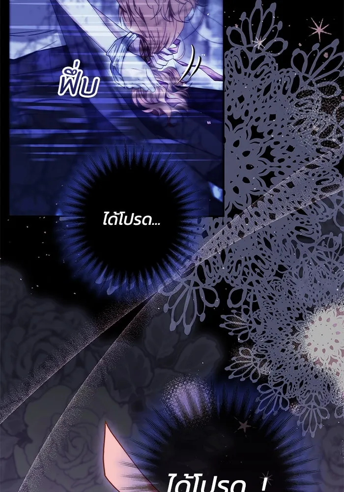 ย้อนเวลาพลิกชะตาทายาท ตอนที่ 10 รูปที่ 77