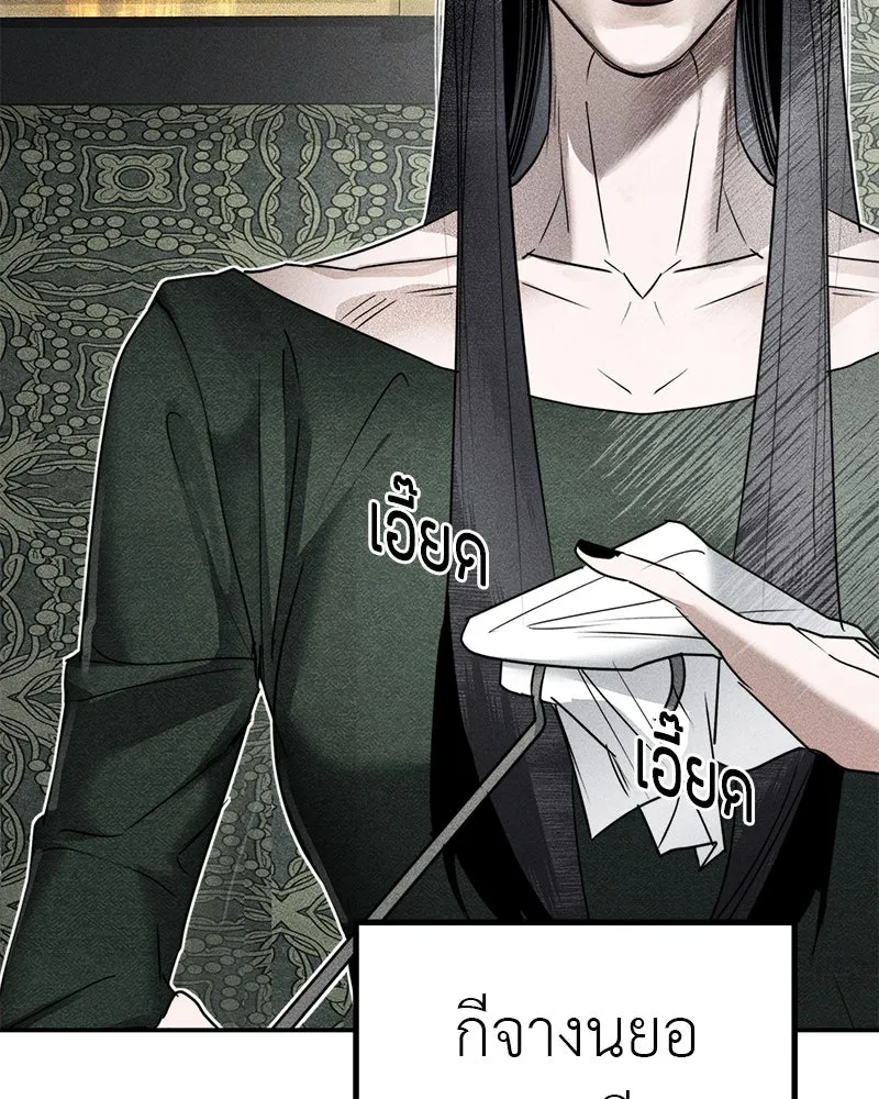 สี่สาวชาวกี ตอนที่ 11 เสียงดังจากชั้นบน (1) รูปที่ 4