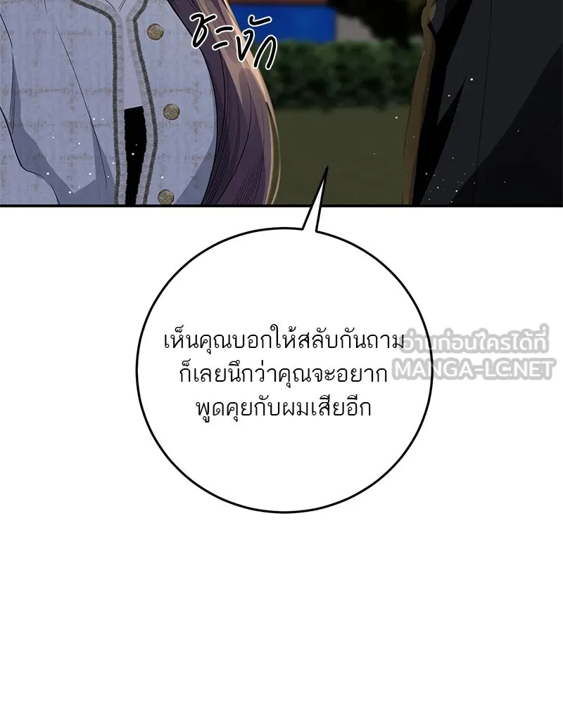 ตำนานเทพธิดาตกสวรรค์ ตอนที่ 60 รูปที่ 48