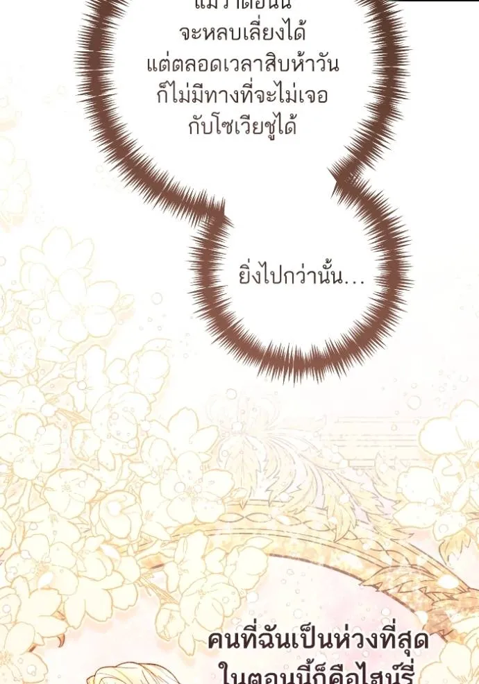 การแต่งงานครั้งใหม่ข ตอนที่ 201 รูปที่ 64
