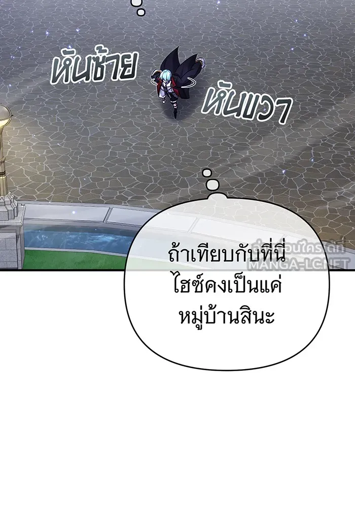 จอมเวทเกิดใหม่ในรอบ 66666 ปี ตอนที่ 93 รูปที่ 39