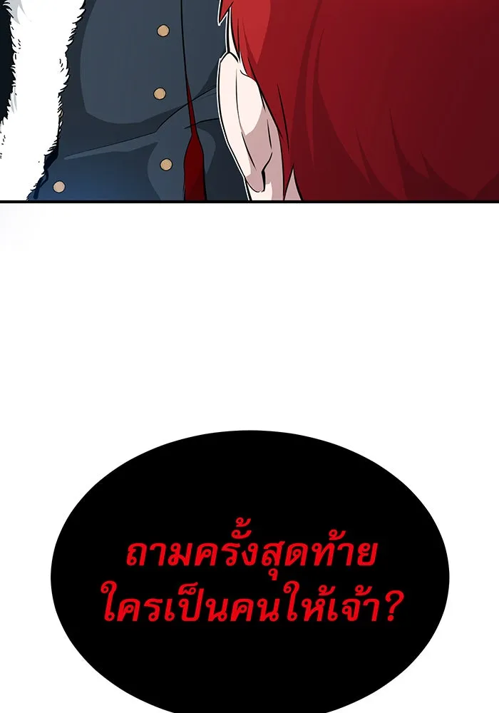 จอมเวทเกิดใหม่ในรอบ 66666 ปี ตอนที่ 12 รูปที่ 113