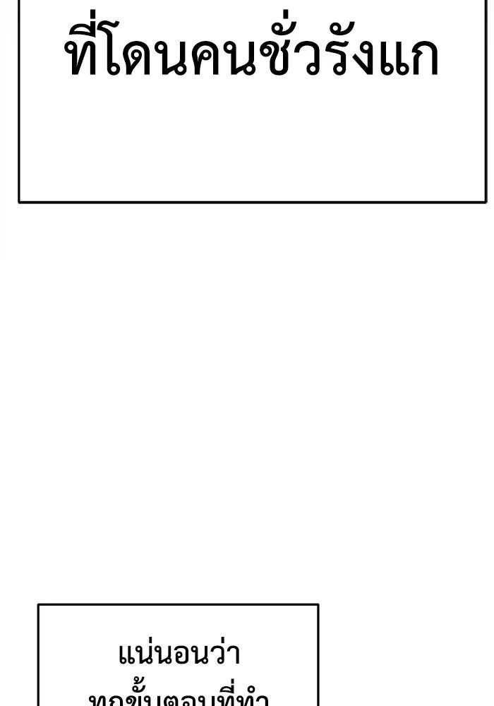 ช่วยเปลี่ยนฉันที ตอนที่ 183. คโยแทฮี 23 รูปที่ 128