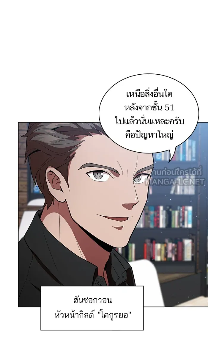 ผู้เล่นขั้นเทพแห่งหอคอยฝึกสอน ตอนที่ 03 รูปที่ 6
