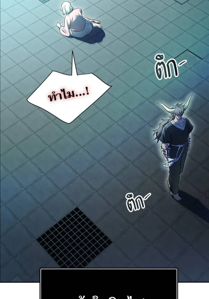 ทาวเวอร์ออฟก๊อด หอคอ ตอนที่ 645 รูปที่ 115