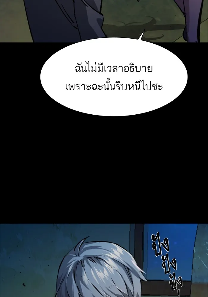 พี่ชายสายบอดี้การ์ด ตอนที่ 159 รูปที่ 103