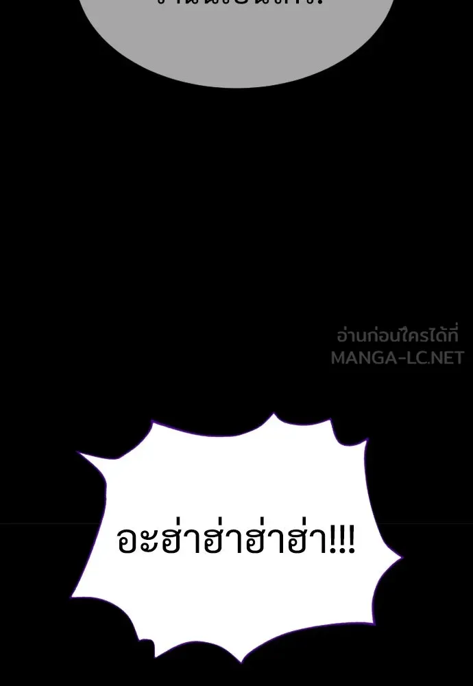 นักฆ่าย้อนวัย ตอนที่ 26 รูปที่ 159