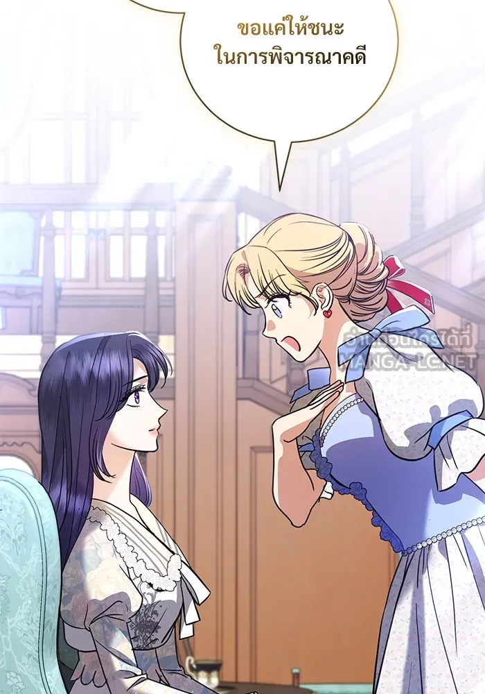 แด่ชู้รักของสามี ตอนที่ 44 รูปที่ 84