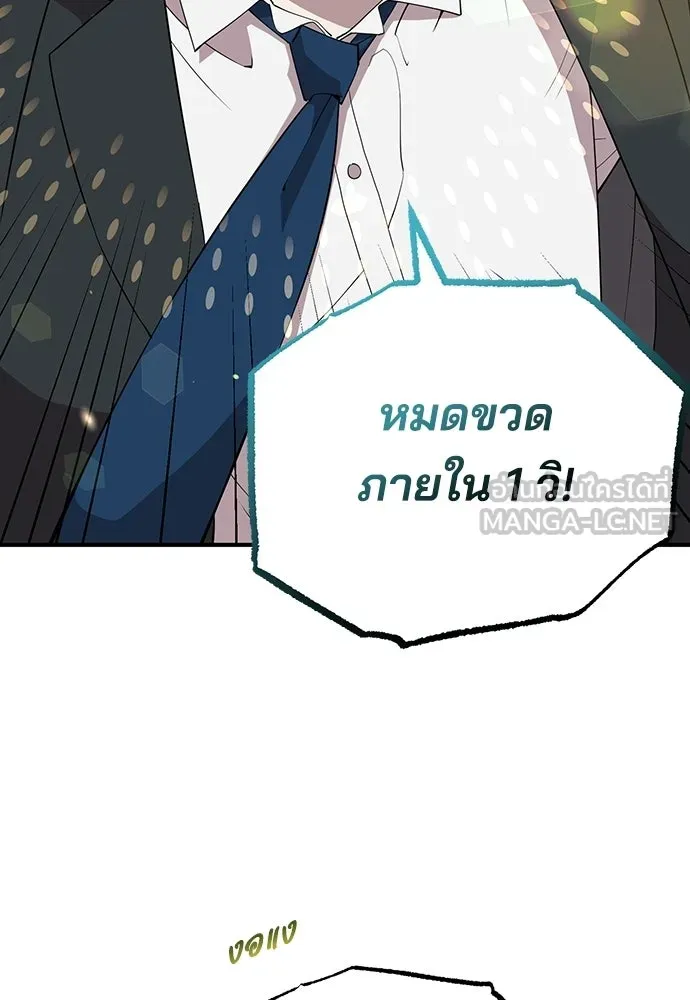 ร้านสะดวกซื้อต่างโลก ตอนที่ 9 รูปที่ 18
