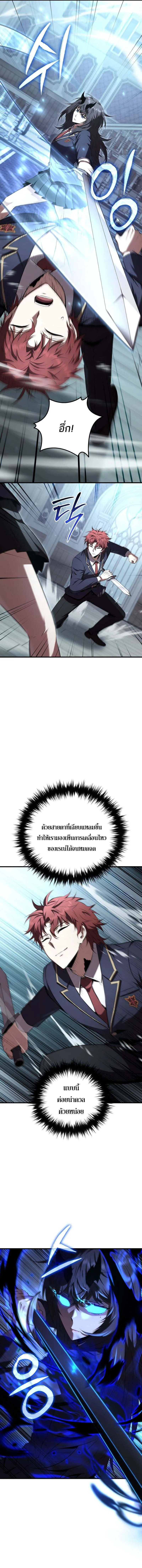 The Fox-Eyed Villain of the Demon Academy เปล_ยนชะตาวายร_ายแห_งสถาบ_นป_ศาจ ตอนที่ ตอนที่ 35 รูปที่ 16